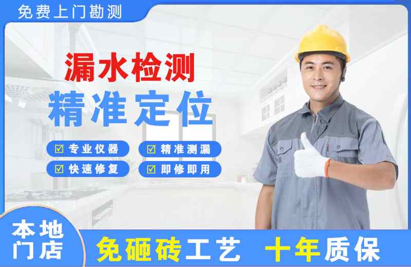 德兴漏水检测精准定位